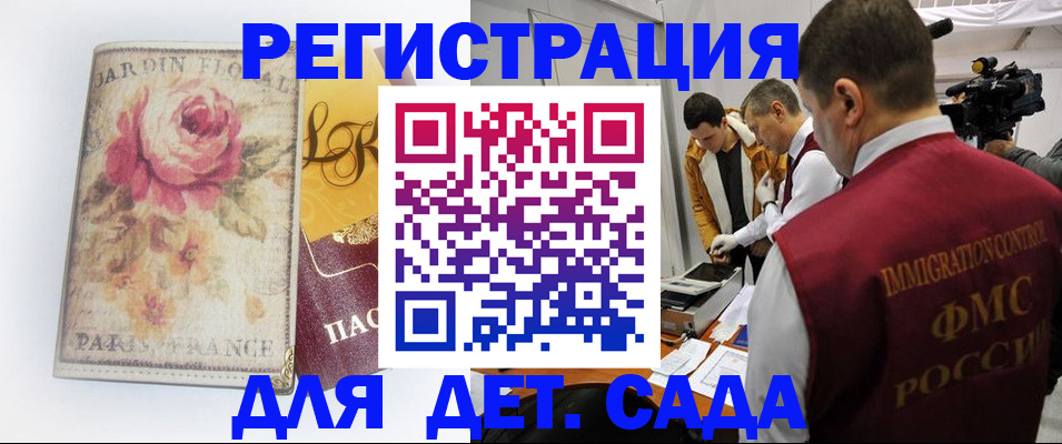 прописка для военкомата в Шатуре