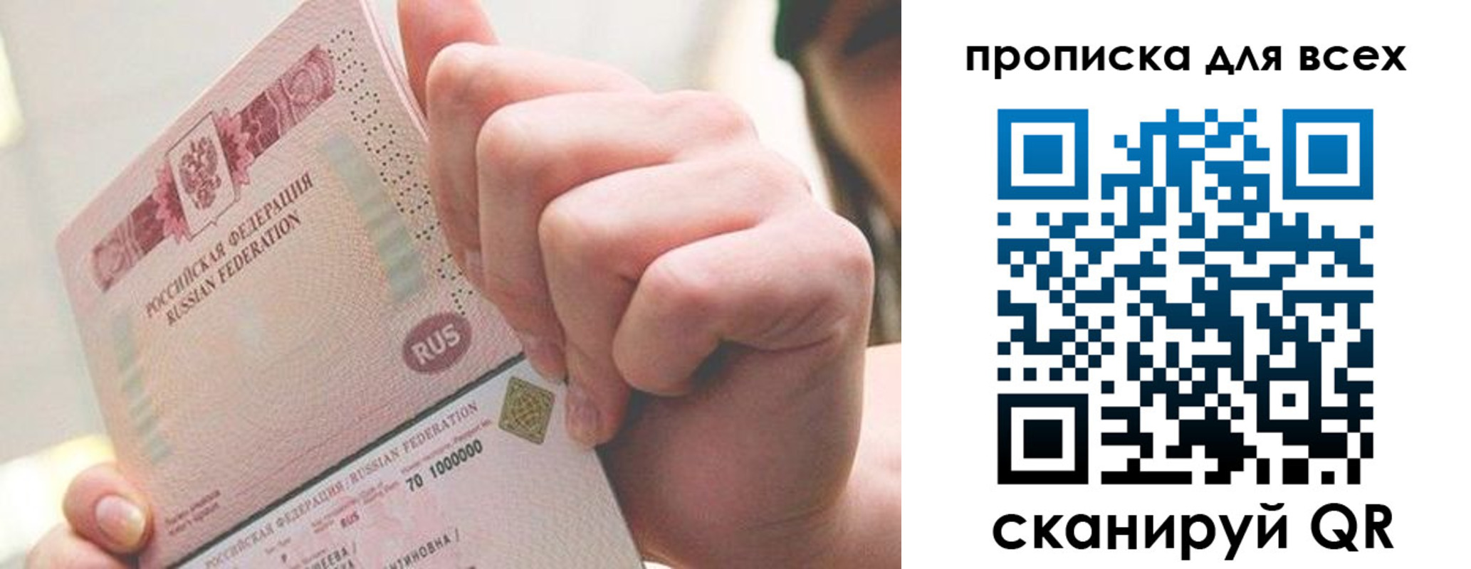 прописка в квартире в Шатуре