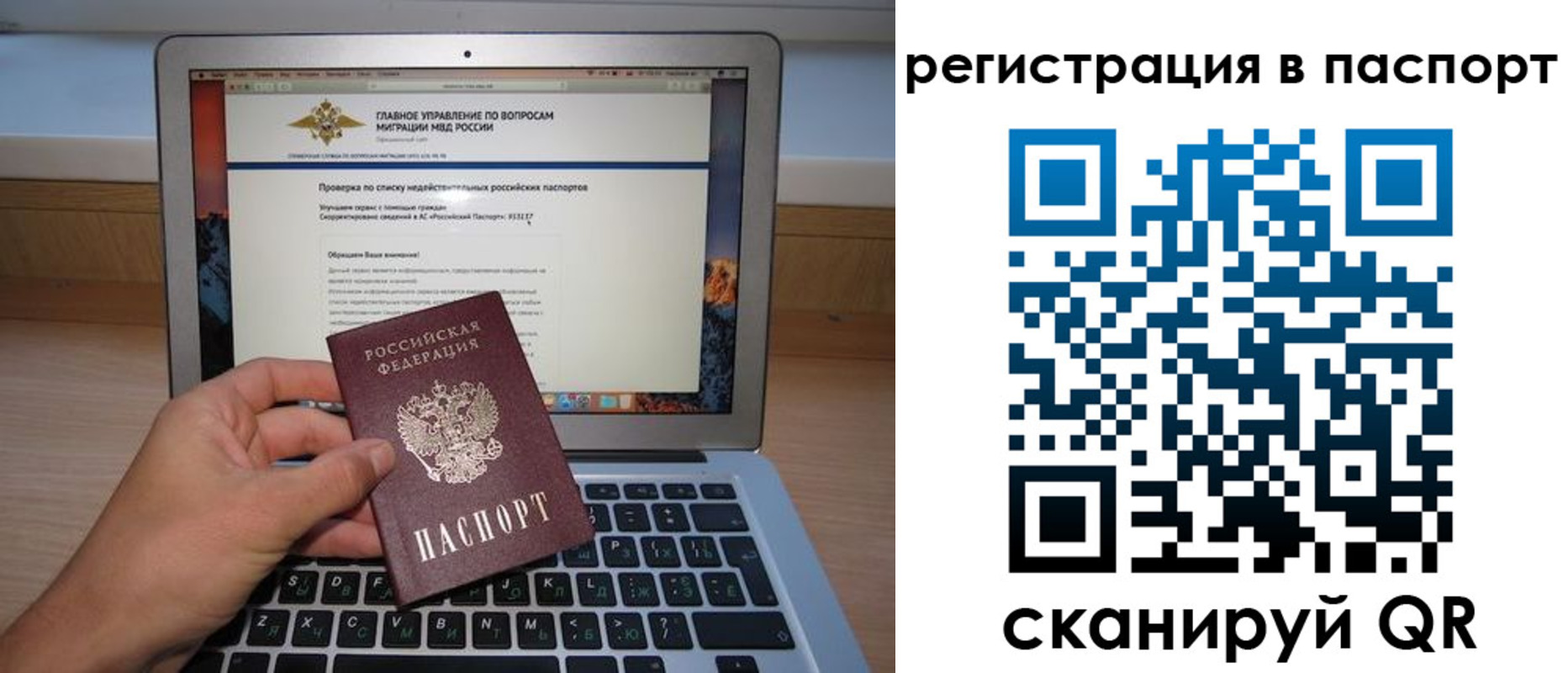 прописка паспорт в Шатуре