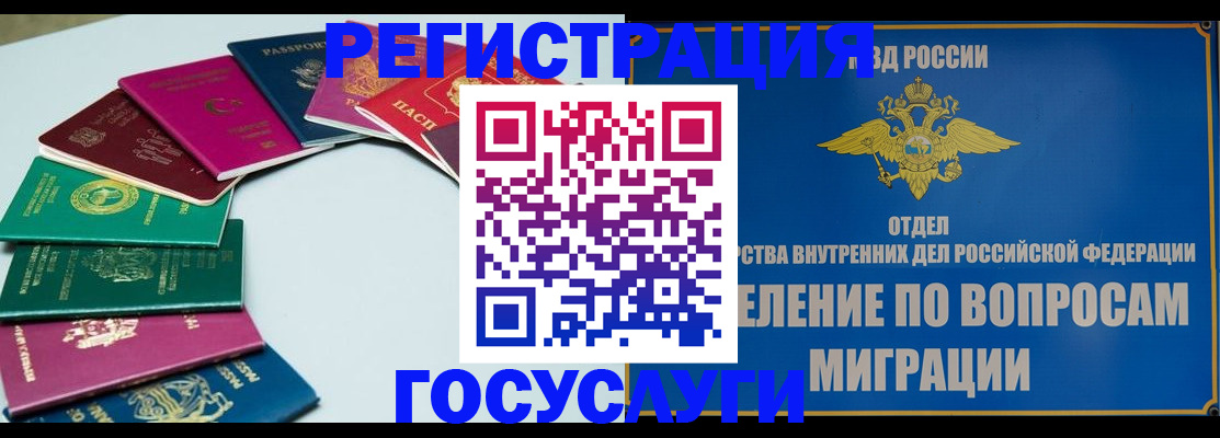 временная регистрация 2025 в Шатуре