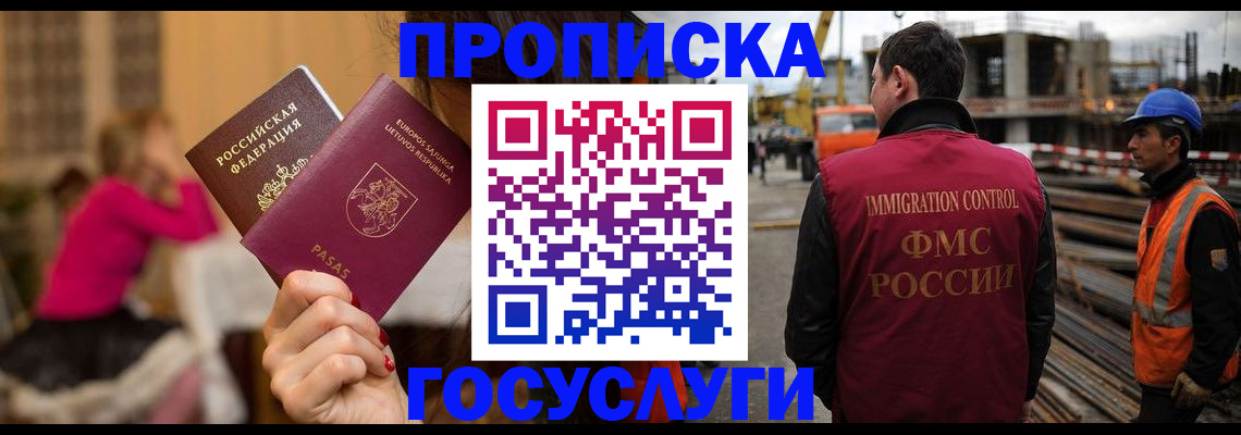временная регистрация купить в Шатуре
