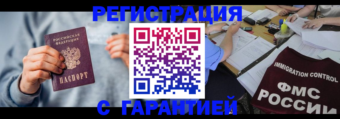 где прописаться в Шатуре