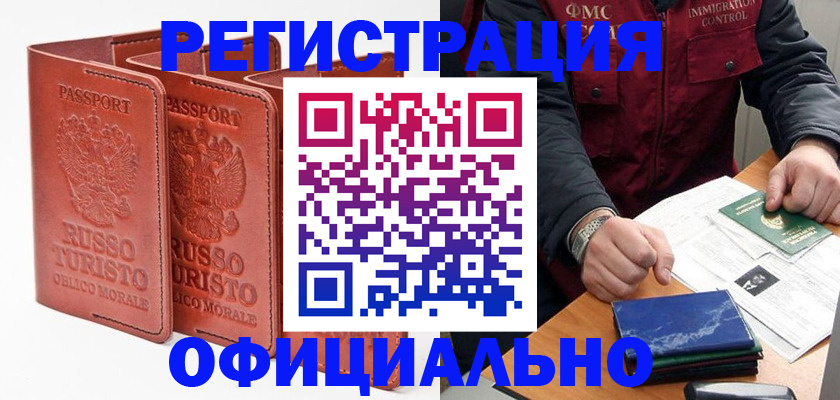 временная регистрация для школы в Шатуре