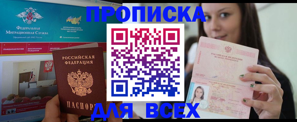 временная регистрация законно в Шатуре