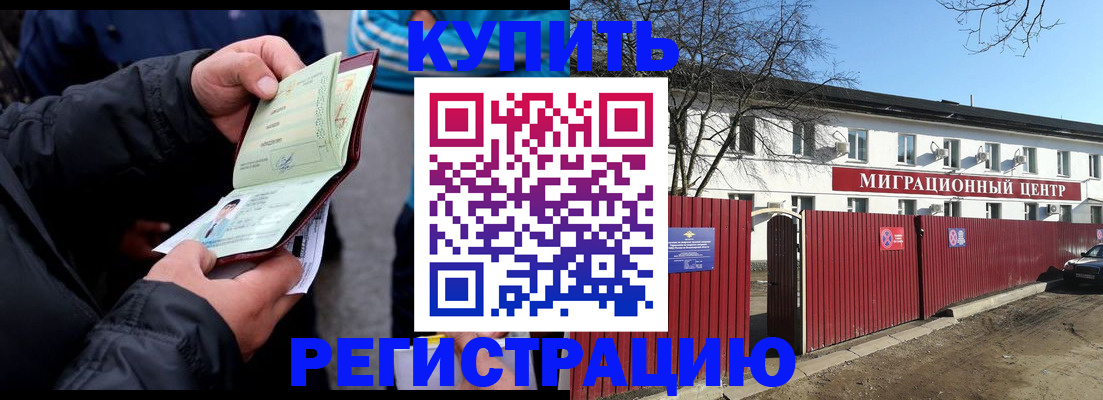 прописка в квартире в Шатуре