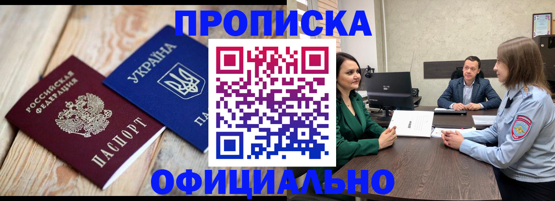 где прописаться в Шатуре