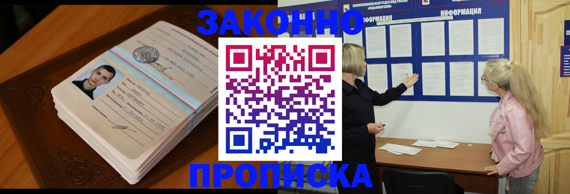 где прописаться в Шатуре